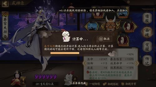 阴阳师平民赚钱攻略,阴阳师平民