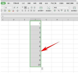 6个WPS表格技巧,让你工作6到飞起