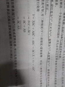 逻辑门电路计算公式：AB=A(非)C+BC=AB+A(非)C这个式子怎么证明？请问大家，谢谢！