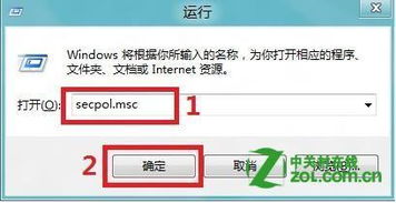 Win8的EFS加密是什么