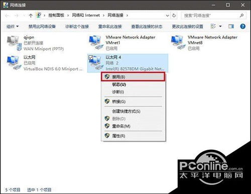 win10设置物理网卡号