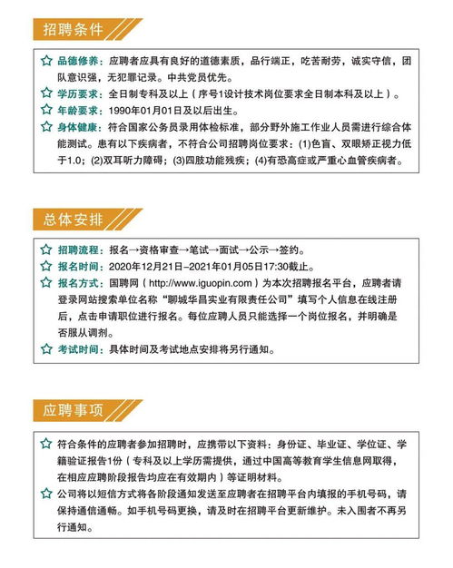  富邦实业集团招聘信息最新消息,富邦实业集团招聘信息最新发布，诚邀精英加入 天富招聘