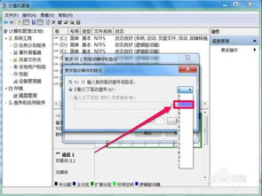 Win7本地磁盘图标变成不可识别了怎么办 