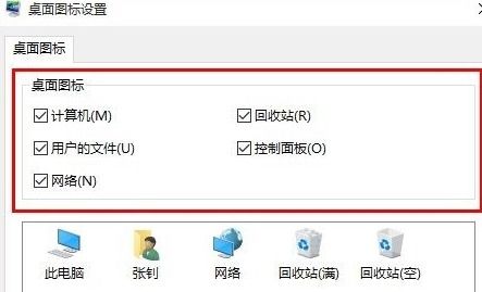 win10如何隐藏微信图标显示不出来了