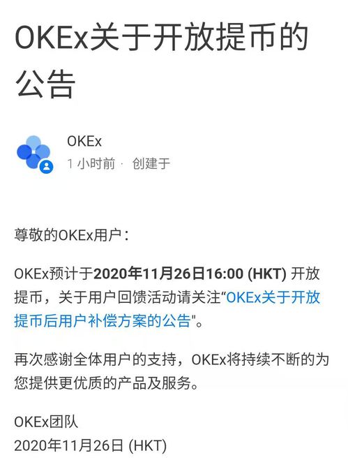  okb币官方网站是什么级别,虚拟货币OKB值得购买吗? 区块链