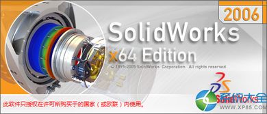 solidworks2006