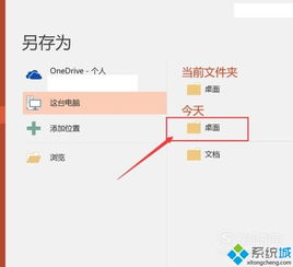 win10怎么把文件设为壁纸