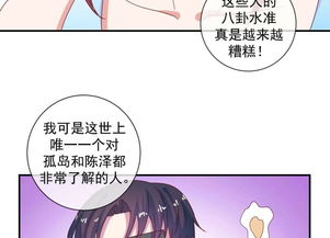 没关系是爱情 第12话 唯一的救世主 爱奇艺漫画 