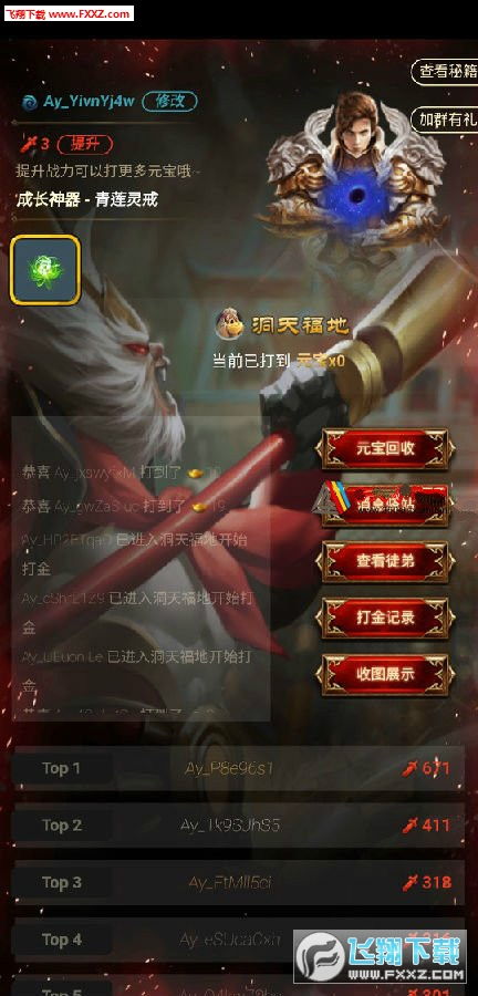 传奇打金师傅app,打金首饰需要注意哪些小动作