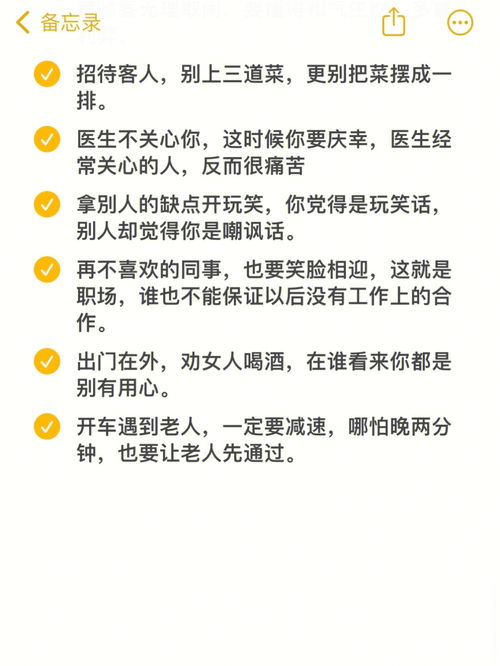 爷爷酒后告诉我的处事方法 