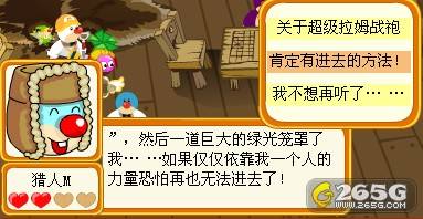 摩尔庄园1月29日攻略 猎人M特训三 先锋队进入黑森林 图文攻略 全通关攻略 高分攻略 百度攻略 