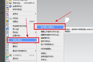 ug可以设置自动保存不用提醒,UG中如何设置自动保存