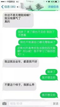 男朋友太粘人我要不要分手啊