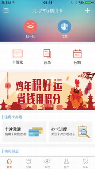 光大信用卡app结清图片光大信用卡软件叫什么