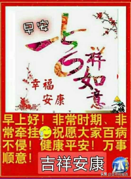 鼠年二月初四早上好祝福语简短 2月27日周四春天早安表情图片