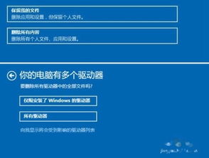 win10怎样重置电脑