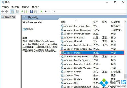 win10电脑端口关闭进程