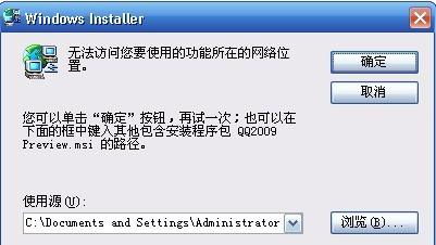 腾讯QQ2009在添加与删除里删不掉 
