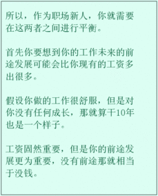 只要工作符合这2个条件,不管工资多低都不要辞职 