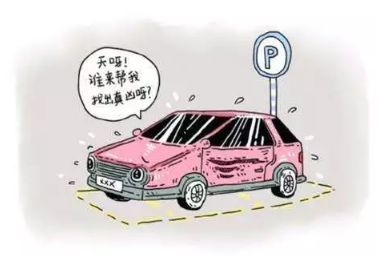 为什么有的路边上的停车位要求面朝马路停车