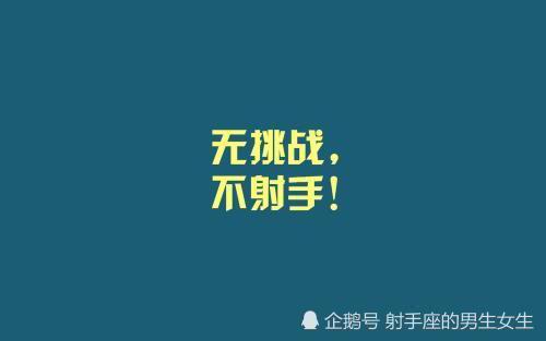 射手座什么时候能 长大 请对我好一些 因为等我长大你会哭的