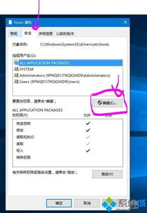 win10想屏蔽某网站怎么设置