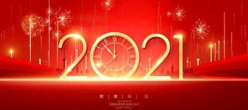 20字的新年励志话语,2022新年公司祝福语简短霸气四字？