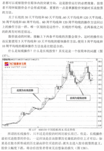 常听到股评家说5周平均线，这个平均线是怎么设置的，数字是多少