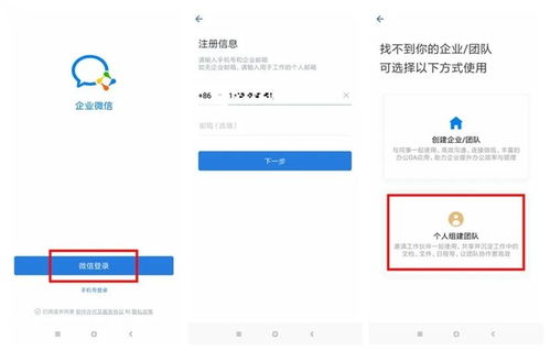 企业微信怎么注册和验证 认证 一个公司可以注册几个企业微信 个人能注册吗 附详细教程 