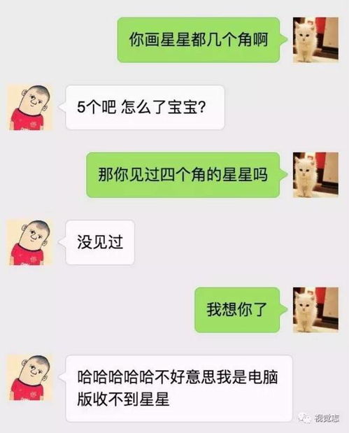 意思丨男女朋友聊天记录曝光,女子微信向男友发 我想你了 ,结果傻眼了..... 