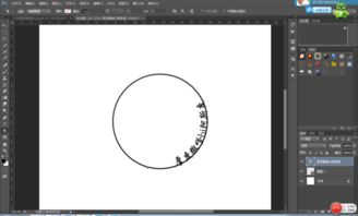PS里怎么在圆内环绕写字,有图, 