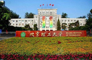 北京的211大学：梦想与才华的摇篮，你准