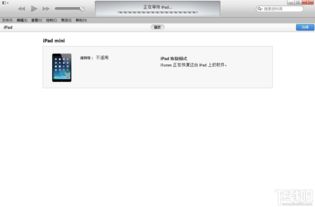 ipad pp助手(iPhoneiPadiPod无法连接PP助手电脑版怎么办)