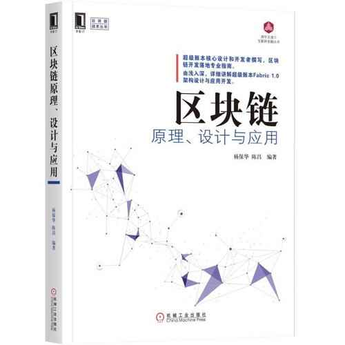 了解比特币的书籍,链头条适合学习区块链的入门吗？