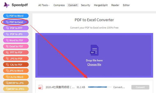 pdf文件怎么转换为word,PDF文件转换为Word，轻松解决你的文件格式困扰！