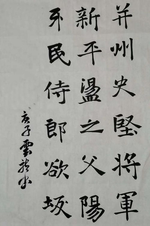 过的毛笔字怎么写