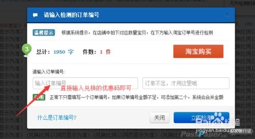 中国知网CNKI论文检测步骤及查重报告验证方法 