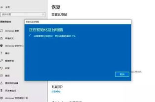 win10更新时出现你的电脑将重启若干次