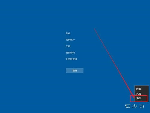 win10高级启动设置出错