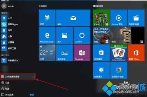 电脑上装深度与win10双系统