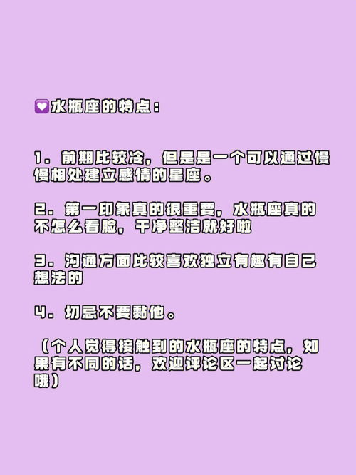 这样聊 水瓶男拿捏住了 附详细聊天技巧 