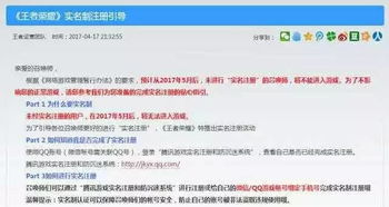 防沉迷系统有什么消息提醒,腾讯游戏实名认证后家长会不会知道?