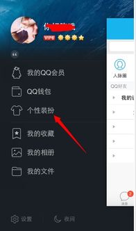 怎么弄好看的qq主题，手机QQ怎么设置个性主题个性主题在哪里设置(qq主题怎么设置)
