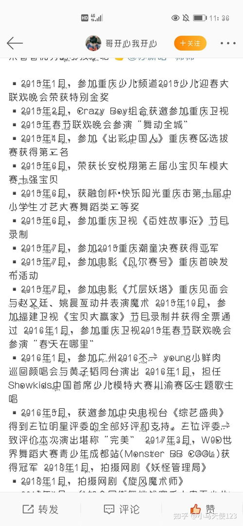 苏新皓是怎么进时代峰峻 