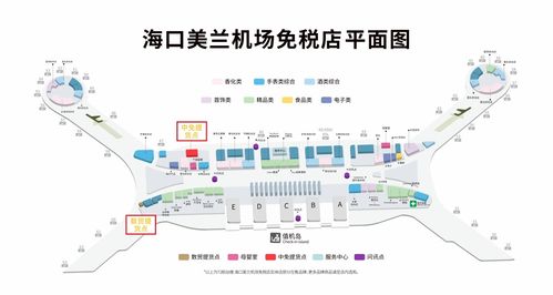 自助值机 免税提货 海口美兰国际机场二期出行攻略来了