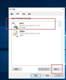 win10耳机有电流怎么调