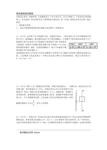 中学生生活物理常识题(初中物理中涉及的日常生活物理知识)