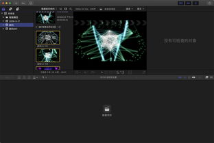 fcpx视频剪辑软件 Final Cut Pro X for Mac