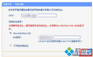 win10设置路由器连不上网络