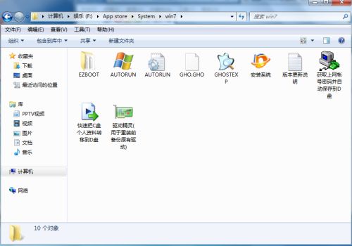 windows7免费下载